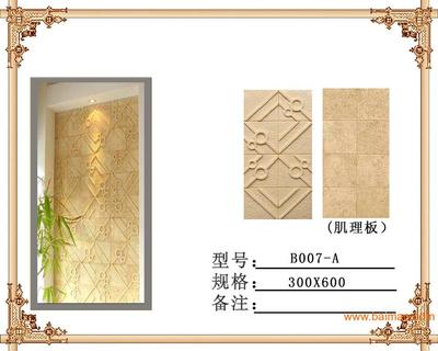 重慶砂巖幕墻,重慶電視背景墻